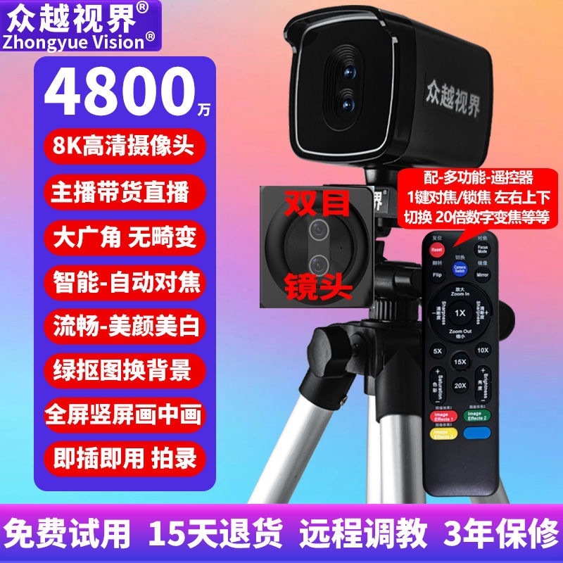 众越視界 A9 コンピューター4K高画質ライブカメラビデオカメラ、美顔機能付き、USBビデオ会議対応|undefined