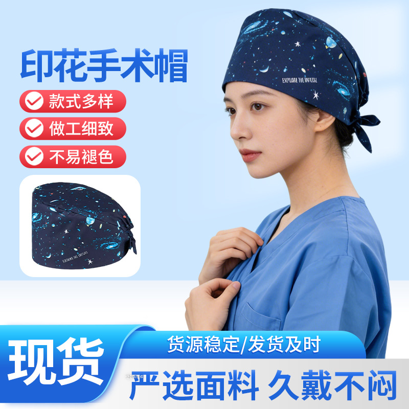 Printed Surgical Caps for Women, Nurse Caps, Dental and Oral Doctor Caps, Postpartum Head Caps, Cotton Adjustable, In-Stock Wholesale