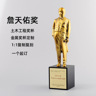 Trophy Metal Building Construction Project Luban Award Zhan Tianyou Award Civil Engineering Construction National Excellence Award Honorary Award