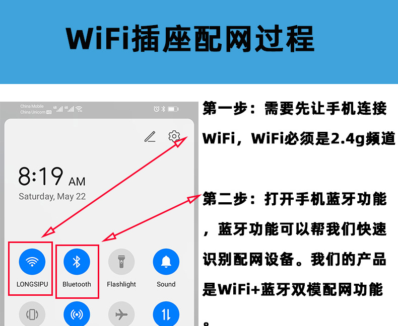 WiFi智能插座_13.jpg