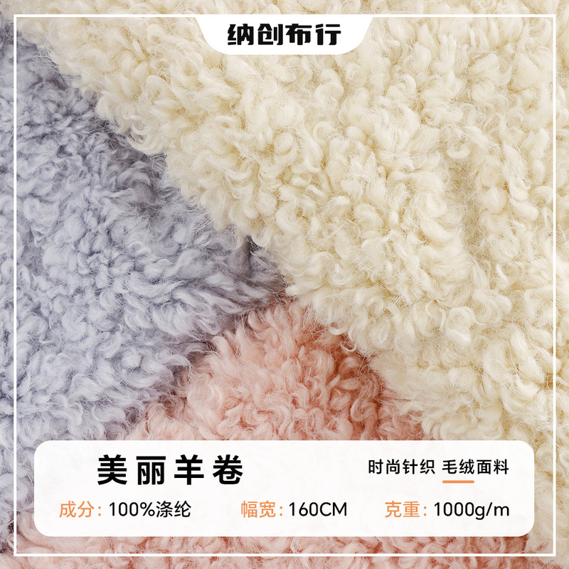 Beautiful cashmere wool fabric, large wool fleece fabric in stock, suitable for clothing, home wear, toys, shoes, hats, plush fabric Beautiful cashmere wool fabric, large wool fleece fabric in stock, suitable for clothing, home wear, toys, shoes, hats, plush fabric