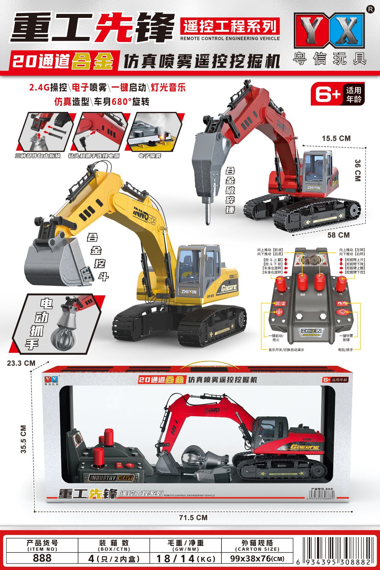 888 three-head digging head can switch 20-channel alloy spray engineering vehicl…