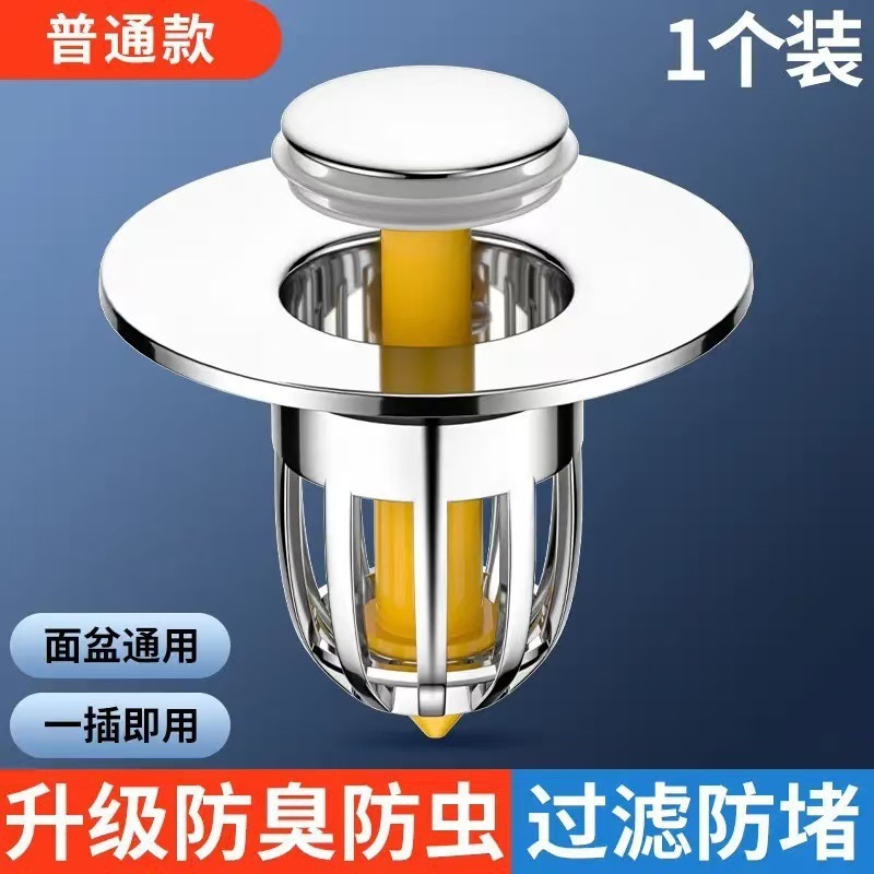洗面台 プッシュ式消臭バウンスコア 304ステンレス キッチンシンクフィルター 洗面器排水栓 池栓|undefined