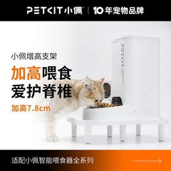 小佩の給餌器の高くなる支柱は小佩の自動給餌器の高くなる棚の猫の碗の棚の猫の食事のテーブルを適用します。