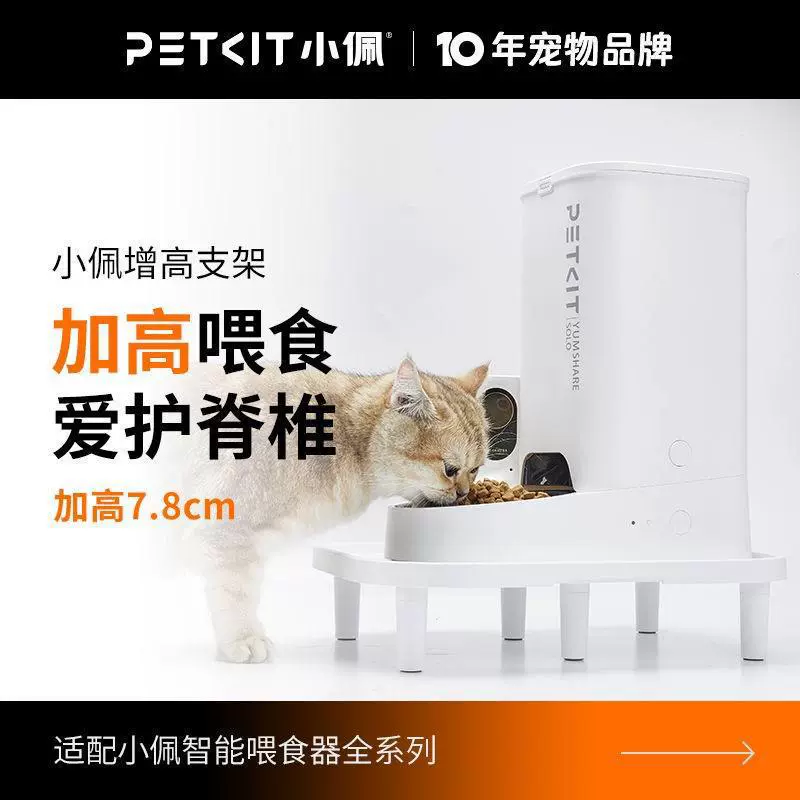 Подставка для кормления Xiaopei Подставка для подставки