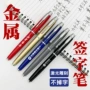 刻字办公商务学校礼品笔
