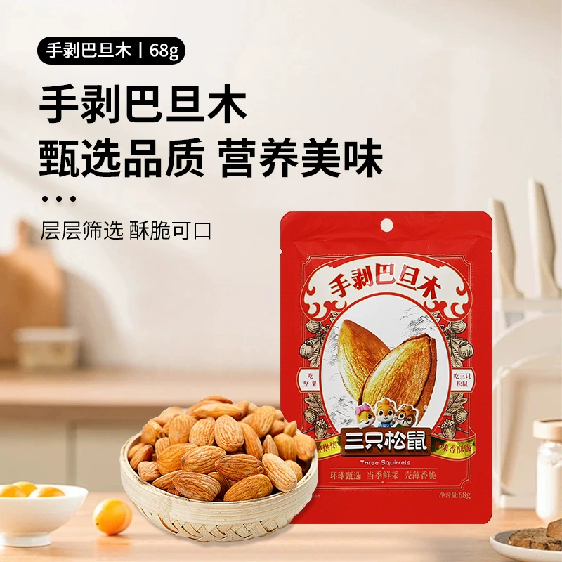 Орехи, миндаль, макадамия, сухофрукты-snack для утоления аппетита, повседневные товары к Новому году, дешево и в большом объёме