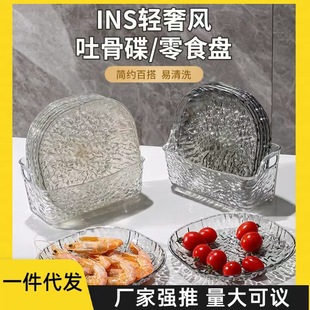 Light Luxury Glacier Pattern Household Bone Spitting Dish Dining Table Garbage Plate Popular Transparent Desktop Spitting Dish Small Plate Set