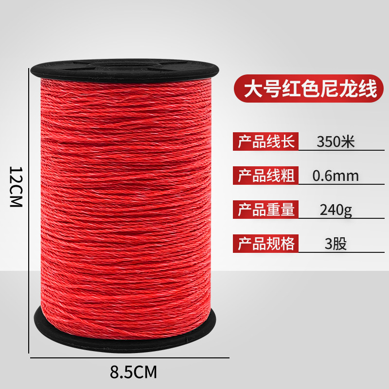 대형 빨간색 나일론 코드