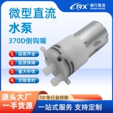 370D微型水泵智能扫地机自吸泵 水蒸气拖把吸尘器医疗设备食品级
