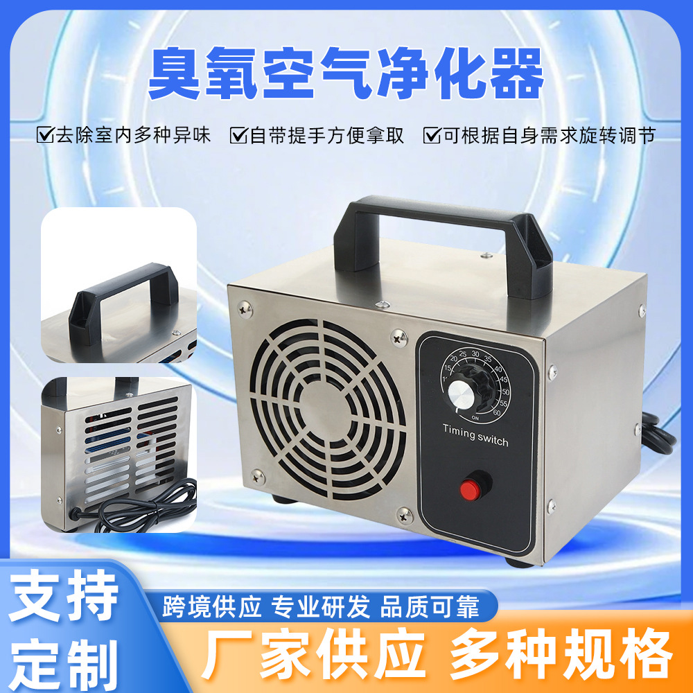 Manufacturer's Simple Ozone Air Disinfection Machine Household Aldehyde Removal Car Air Purification Disinfection Ozone Air Disinfection Machine