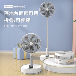 Junhong electric fan home desktop folding fan outdoor camping charging head portable fan wholesale