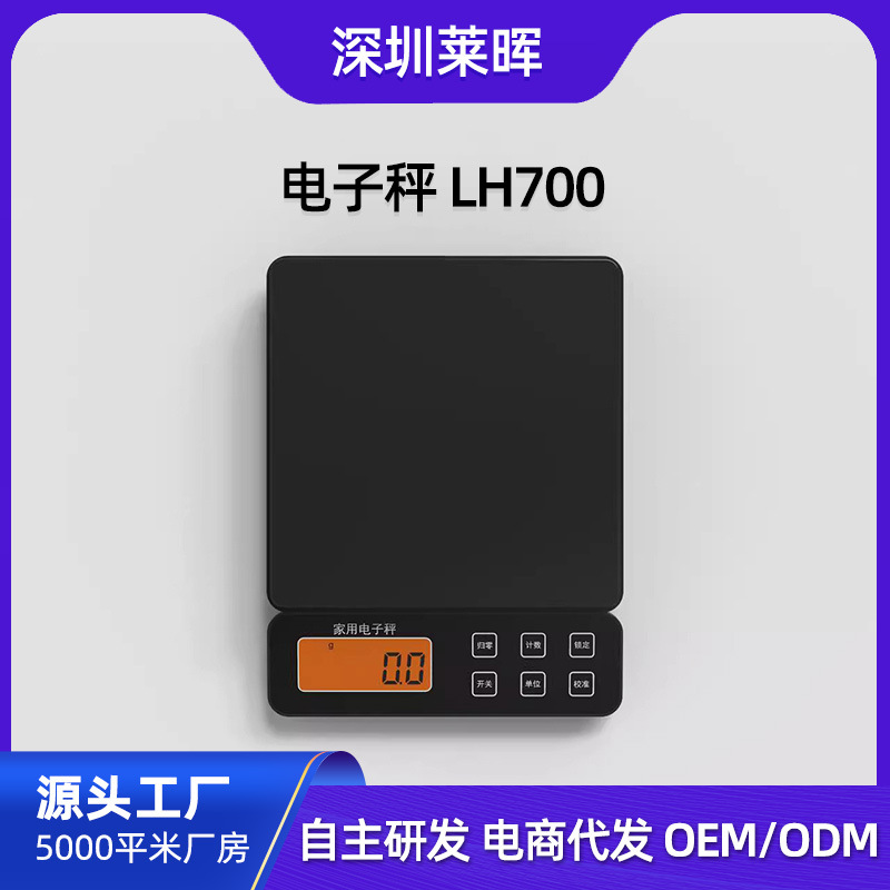 Kitchen Scale Electronic scale household small-scale Ke Cheng baking Gauges accurate Weigh Food Scales food Weight The number of degrees