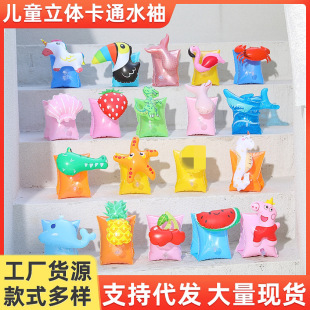Bagged children's animal arm ring/auxiliary swimming ring crab floating ring swimming water sleeve arm ring