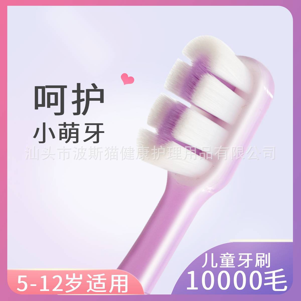 Olofei Wanmao children's toothbrush soft brush single pack 3-12 years old baby nipple ultra-fine toothbrush factory wholesale