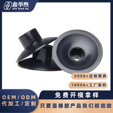 厂家定制黑色真空硅胶吸盘潜水泵吸盘 工业橡胶配件 丁腈橡胶吸盘