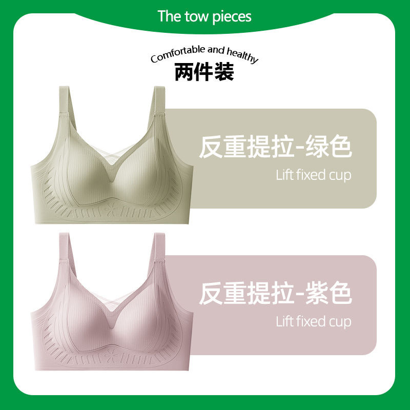 反重力リフティングシームレス下着ブラジャープッシュアップ固定カッププッシュアップ女性のたるみ防止大きな胸と小さな胸のブラジャー薄型|undefined
