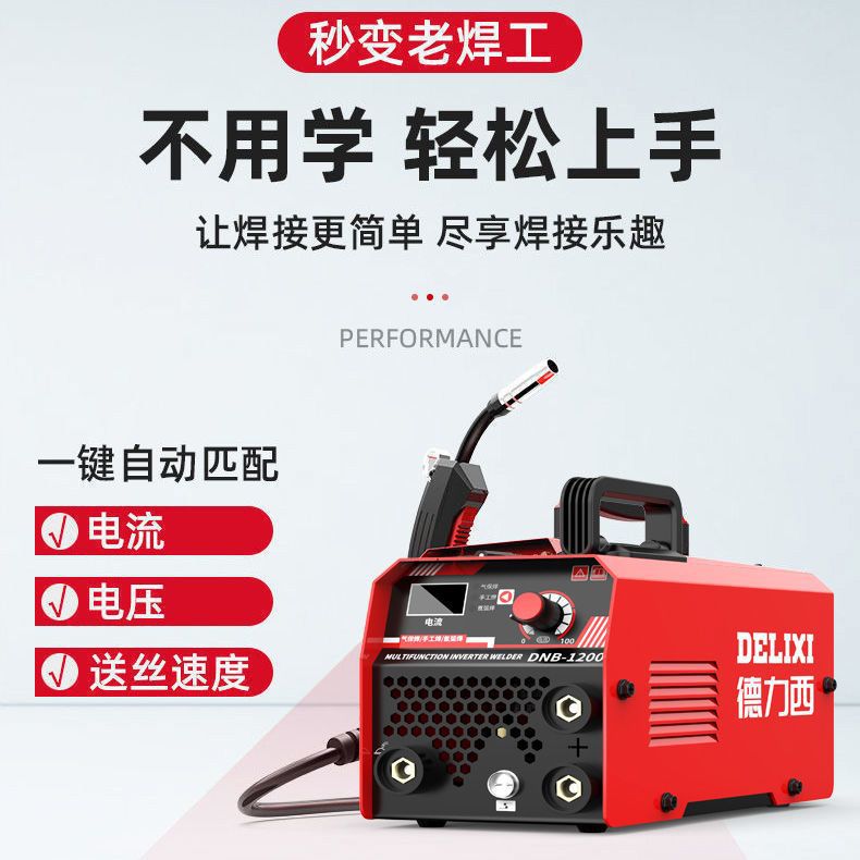 Dexi sin gas soldadora de soldadura de dos aislamientos 1200 soldadura doméstica de 220v soldadura de dos aislamientos soldadura de tres propósitos soldadora industrial completa