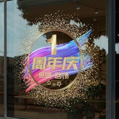 美容室記念日イベント装飾ショッピングモール会社スーパーマーケットジュエリーショップ窓ガラスレイアウト静電ステッカー