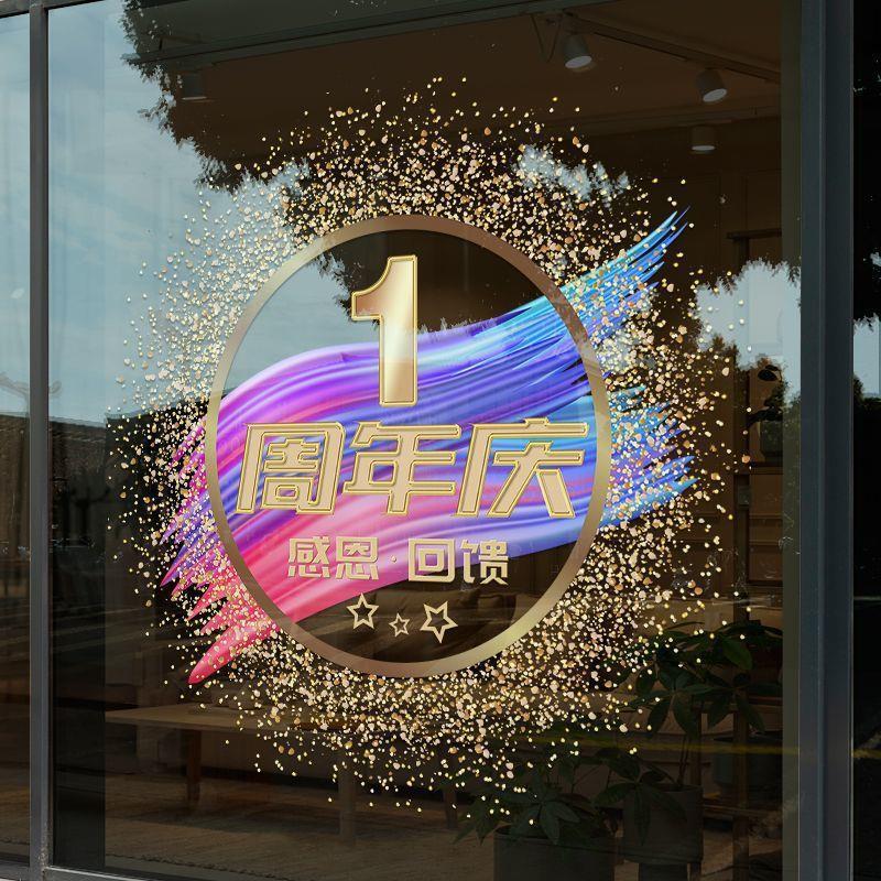 美容室記念日イベント装飾ショッピングモール会社スーパーマーケットジュエリーショップ窓ガラスレイアウト静電ステッカー|undefined