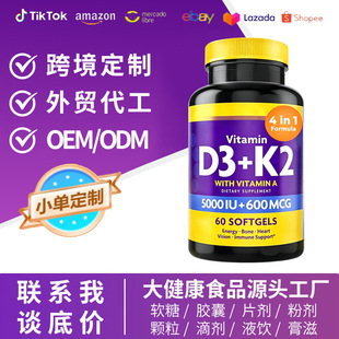 �羳�����ͺϾS���� D3+K2�S���� A ܛ�z�����Q����Ʒ ODM �N��