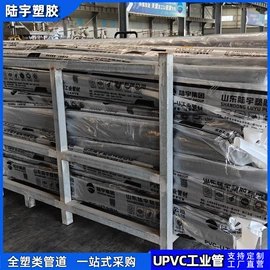 PE管;UPVC管;PVC管