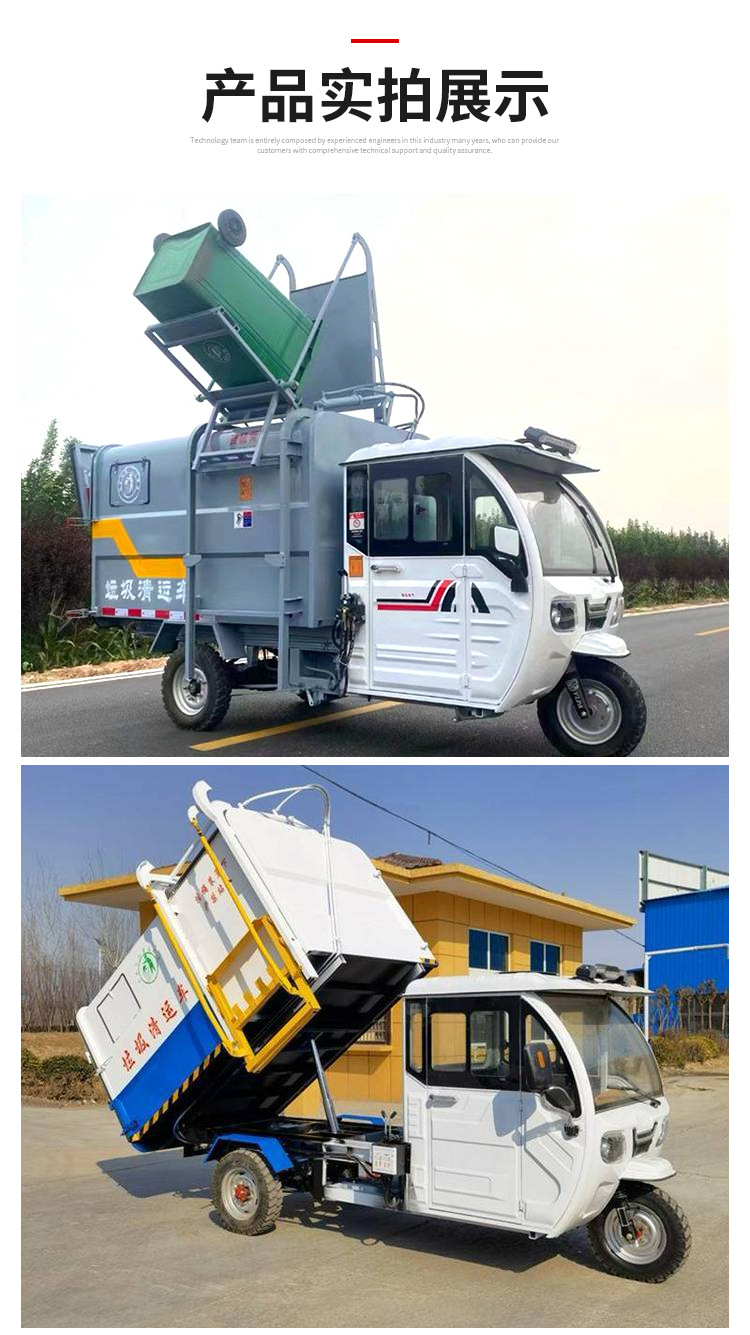 电动挂桶-尾板垃圾车_05.jpg