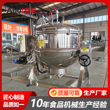 电加热高压夹层锅大型商用全自动不锈钢蒸汽高温高压纳豆蒸煮锅