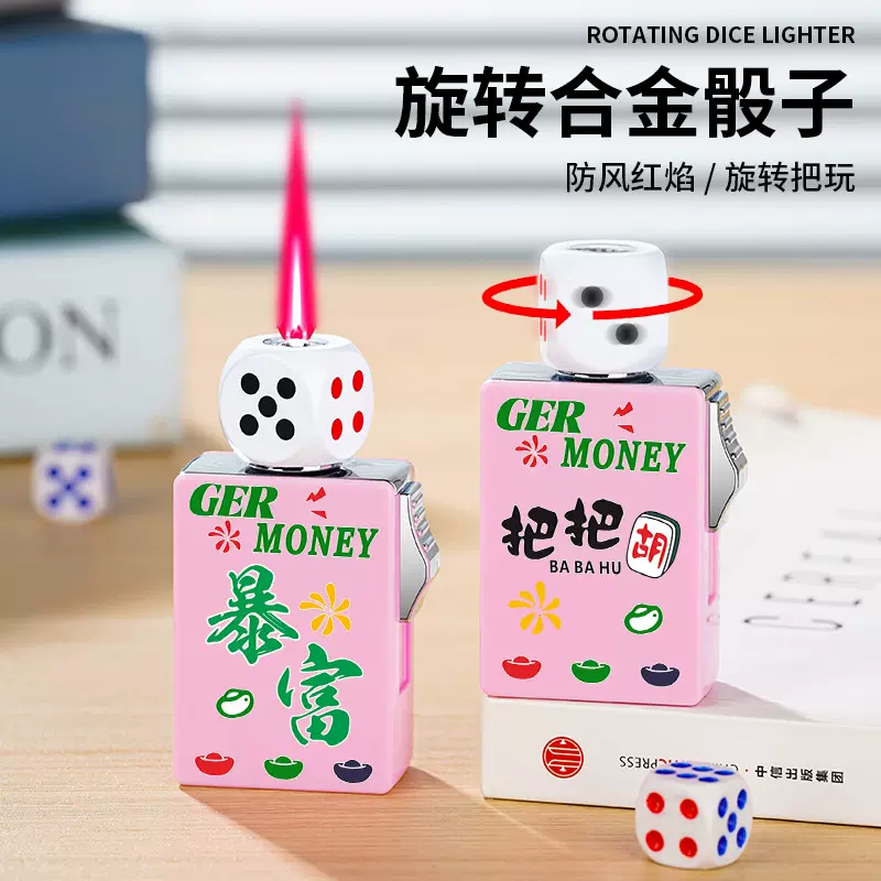 厂家批发解压充气闪灯骰子可随意转动防风火焰打火机可批发代发