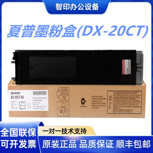 ����ī�ۺ�(DX-20CT/DX-25CT)�m���DX-2008UC/DX-2508UC/2508NC