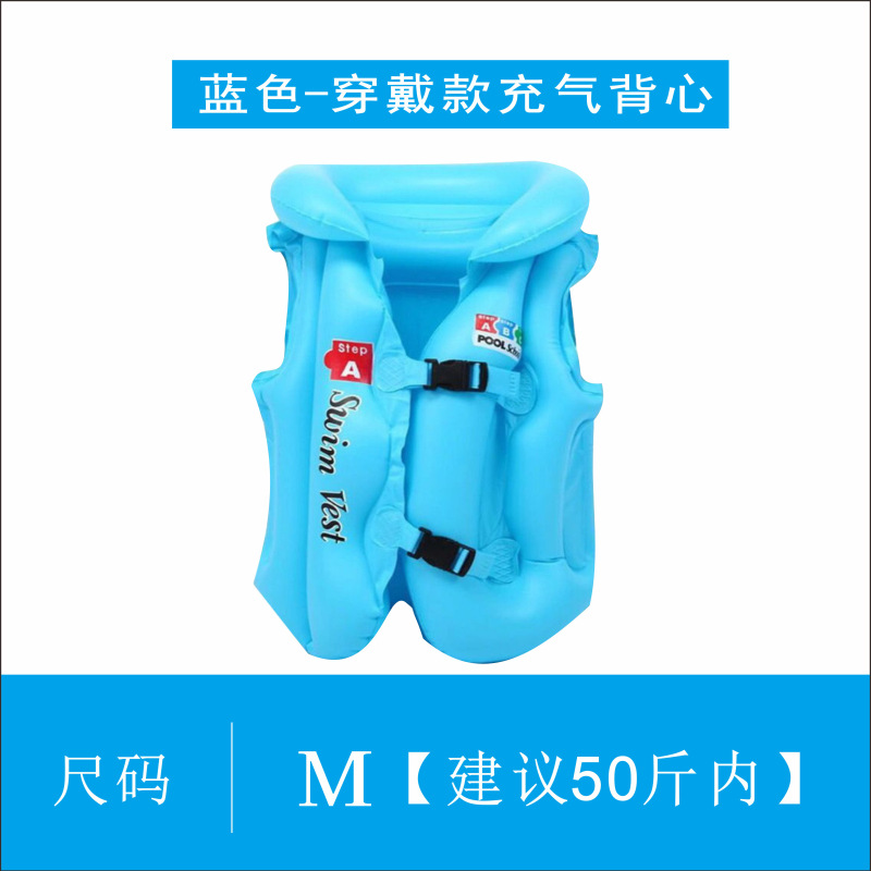 파란색 부력 재킷 M 사이즈(권장 25kg 이내)