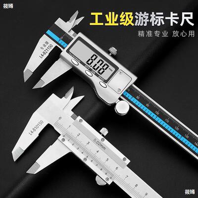 游标卡尺高精度小型家用0-150-200-300mm不锈钢工业级数显深度尺|ru