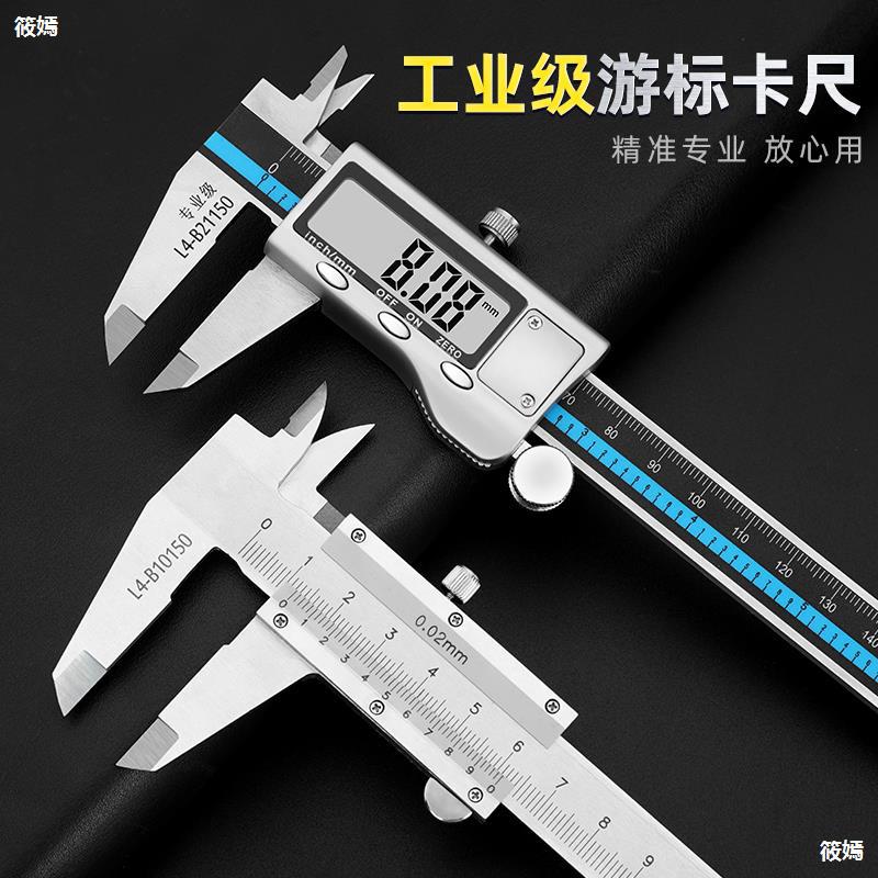 游标卡尺高精度小型家用0-150-200-300mm不锈钢工业级数显深度尺|ru