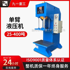 液压整机;液压机床;冲床