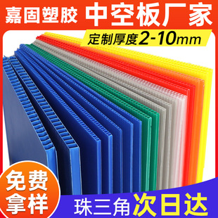 Manufacturer's Spot White A410Mm Plastic Whole Board Corrugated Board Moisture-Proof and Wear-Resistant Wantong Partition Hollow Board Material