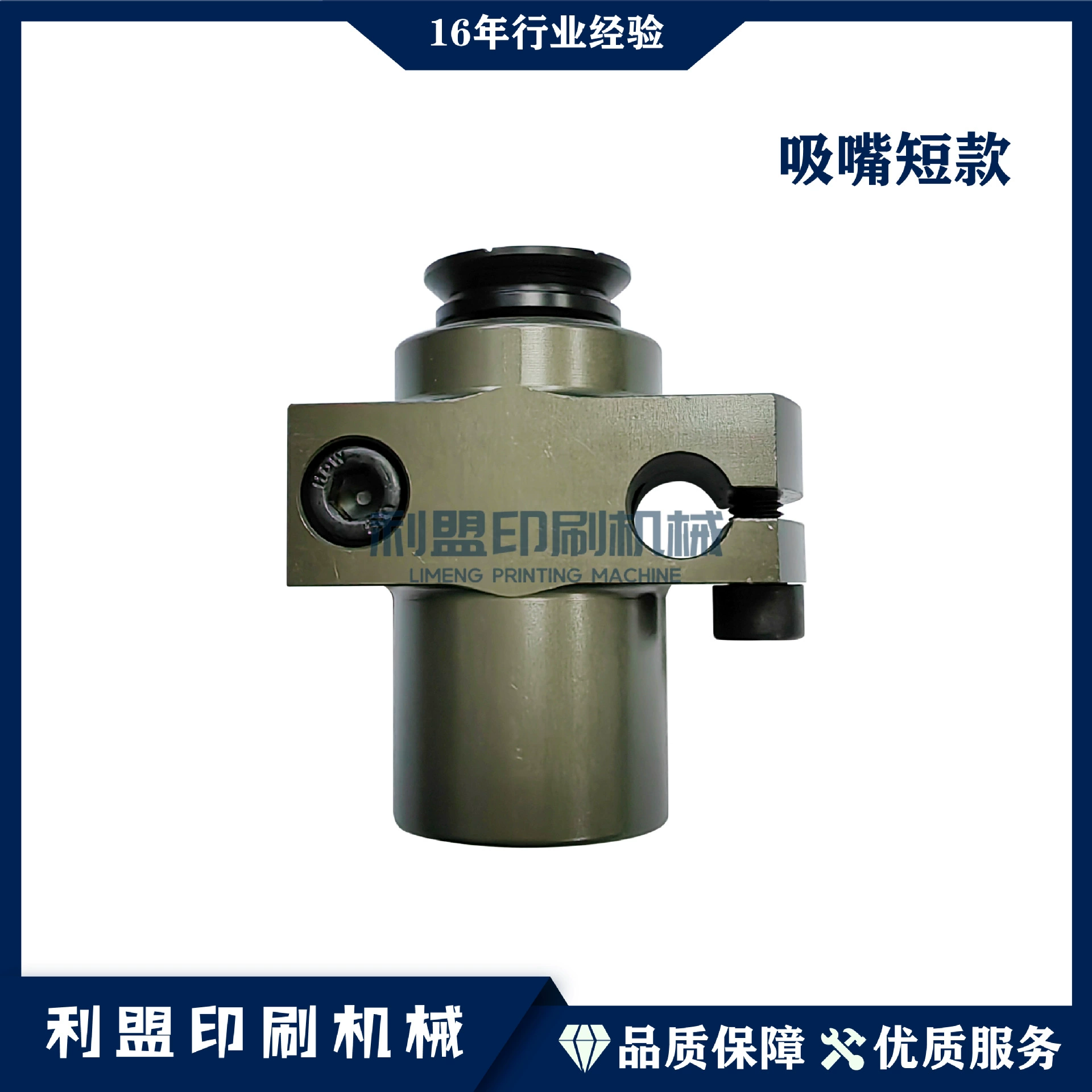 KBA Gaobao аксессуары для печатных машин RA105RA142RA145 Feida головка всасывающая насадка оригинальная всасывающая насадка короткая 61 мм