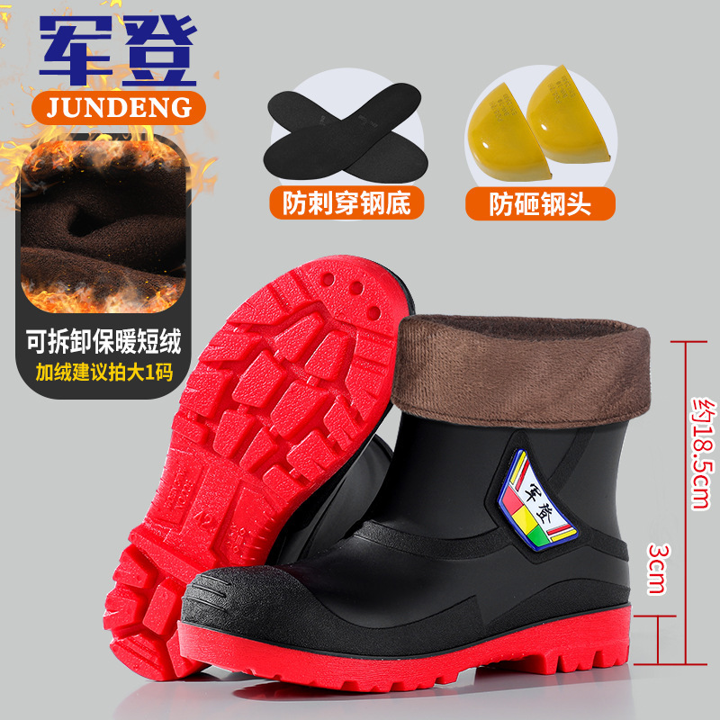 军登防砸防穿刺男雨鞋36-47码建筑工地冶炼男女劳保工矿胶鞋防滑|undefined