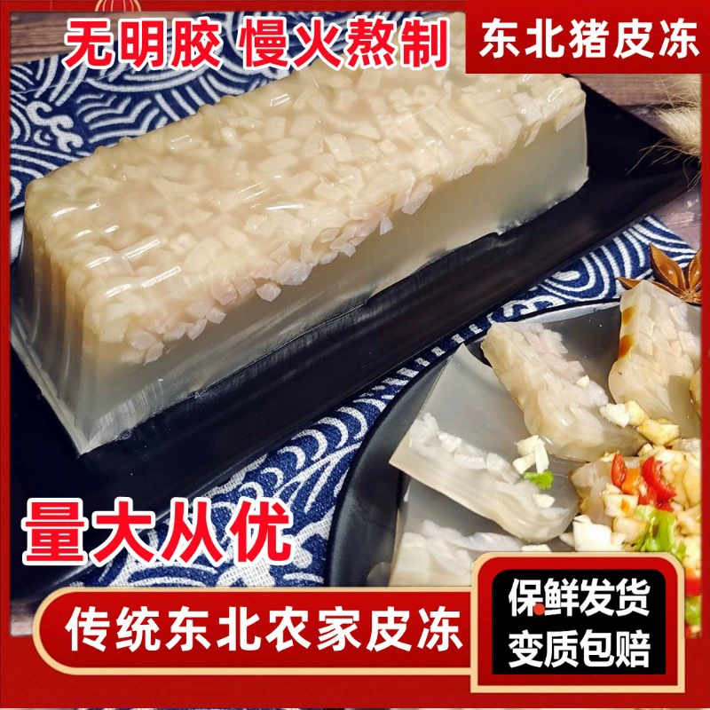 Желе из свиной кожи северо-востока без клея, домашнее кристаллическое желе из кожи, прозрачное замороженное мясо, готовое к употреблению желе, коммерческое оптовое желе из мясной кожи с супом