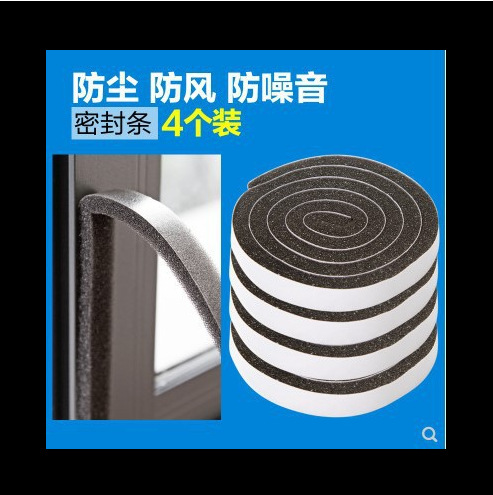 居家自粘窗户门缝门底隔音玻璃门密封条门窗缝隙防尘防风防噪音