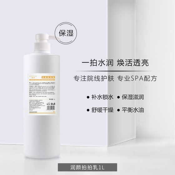 The Hospital line is specially designed for Pat milk hydrodynamic rain therapy Water Cream beauty salon moisturizing and comfortable Spa lotion wholesale
