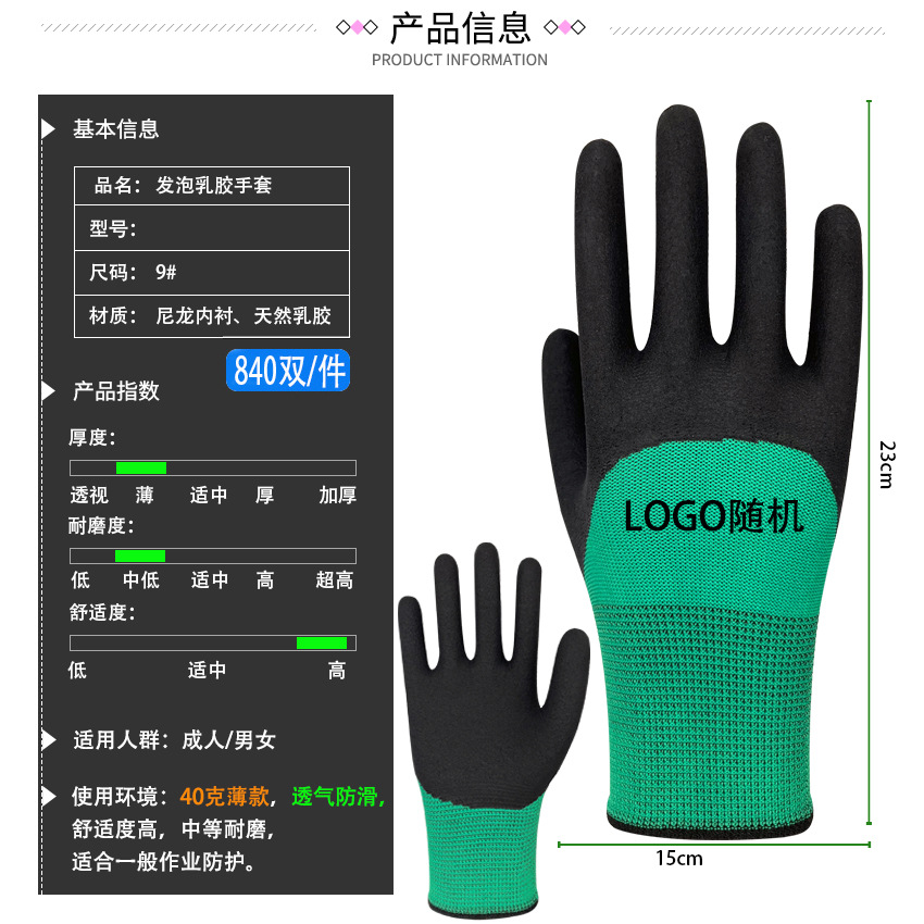 폼킹 고무장갑 40g - 편안하고 내마모성이 낮음