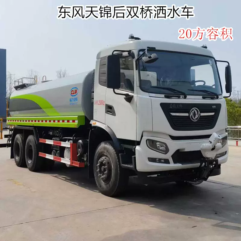前置电动洒水 东风天锦后八轮20方工地洒水车 后双桥绿化喷洒车