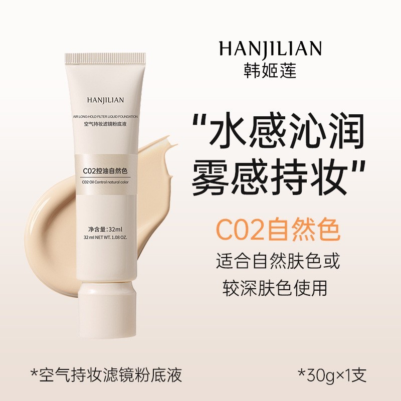 Zen韩姬莲nth粉底液BB霜不脱妆遮瑕油干皮女隔离素颜粉膏持久养肤|undefined