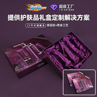 Neutral Classy Cosmetics Gift Box Custom Lettering Heaven and Earth Cover Purple Skin Care Product Set Packaging Box Custom Empty Box