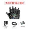 Gloves, module, human sensor, bluetooth