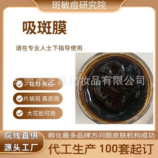 Anti-spot film herbal tearing film skin removing dark skin film cleansing skin tearing film five-day anti-spot film