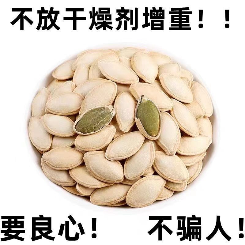 新货大片南瓜子原味现炒熟纸皮五香椒盐味大包装南瓜籽批发|undefined