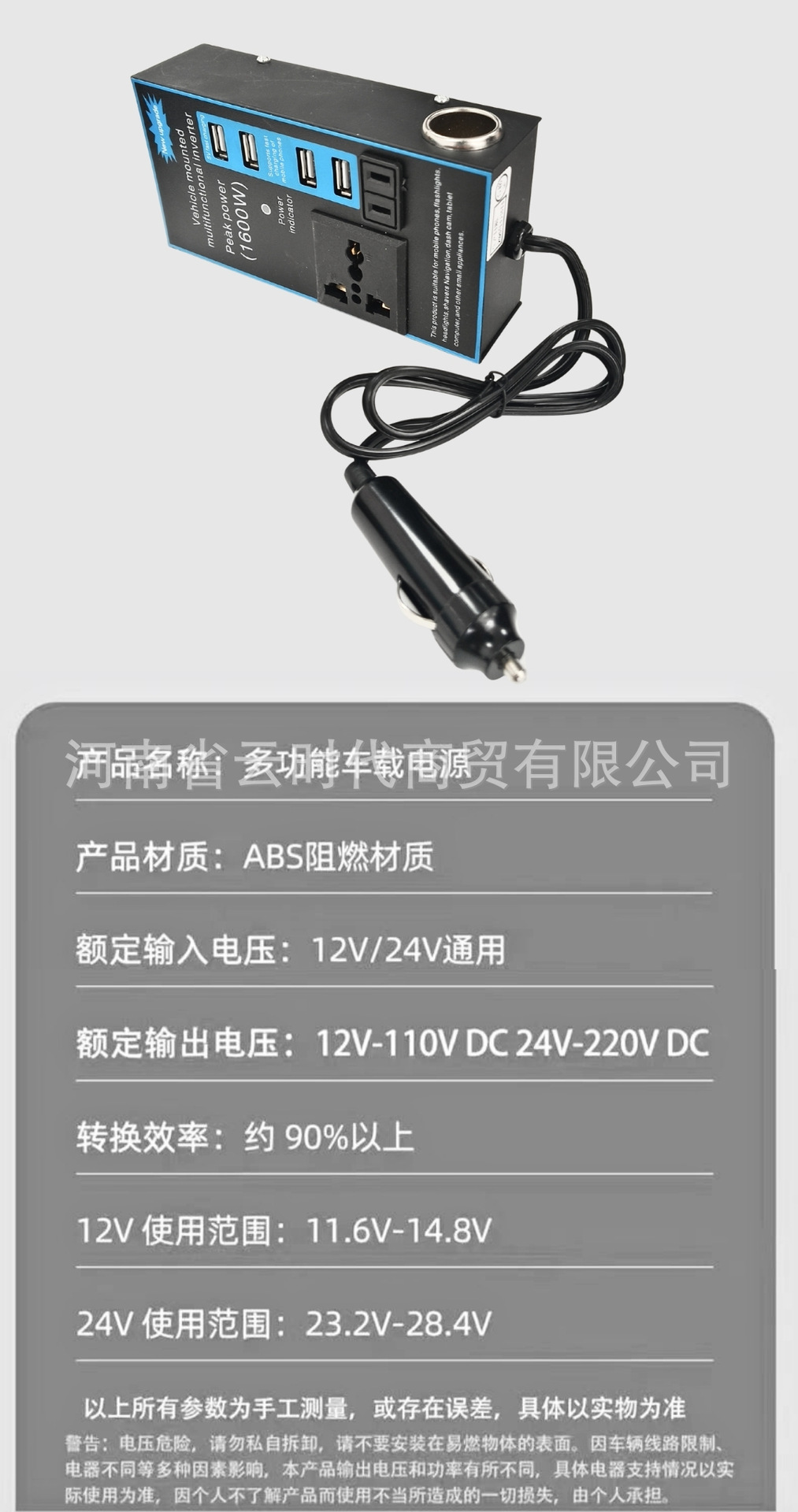 12V 24V to 220V Multi-function Car Inverter Charger