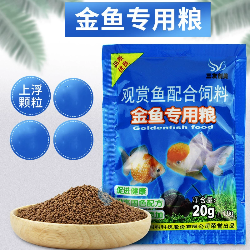Sanyou Chuangmei Золотая рыбка кои специальный корм для декоративных рыб с кормом для рыб плавающий корм для рыб Маленький гранулированный корм для рыб