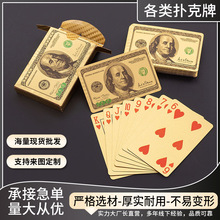 金箔桌游扑克牌土豪金德州扑克定 制加印LOGO加厚比赛掼蛋扑克牌